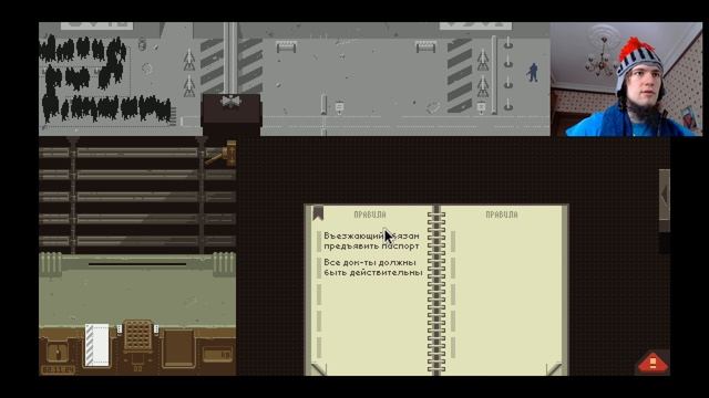 Симулятор Паспортного Контроля П.2 │Papers, Please смотреть онлайн