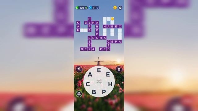 04.06.2023 Пазл дня, Кроссворд дня в игре Wow смотреть онлайн