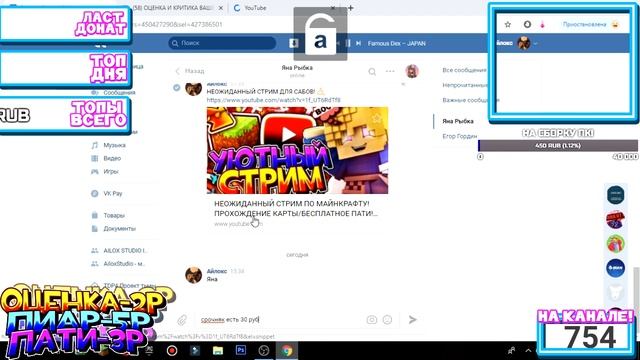 ОЦЕНКА И КРИТИКА ВАШЕГО КАНАЛА! ОЦЕНИВАЕМ ВАШИ КАНАЛЫ ЗА ЛАЙК! ПИАР - ПЛАТНО! РУЛЕТКА!