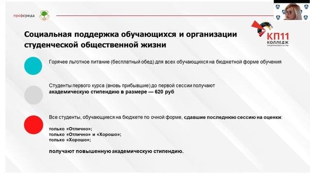 Колледжи Москвы - Колледж предпринимательства № 11