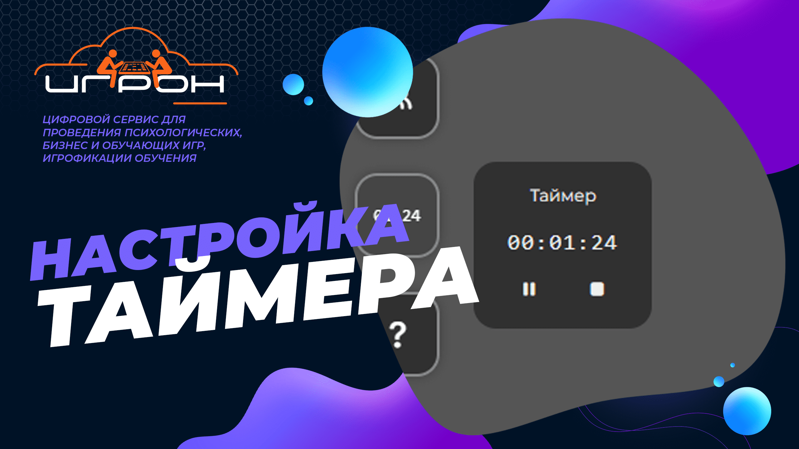 Игрон. Фиджитал урок. Фиджитал урок 28. Открытый фиджитал урок. Cinema28 QNAP что это.