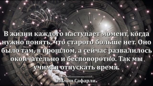 Сильные и правдивые высказывания Великих Людей о ВРЕМЕНИ