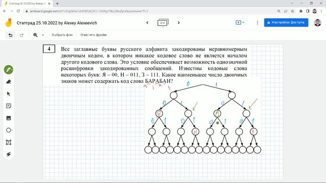 Как решить задание 4. Статград 25 октября. ЕГЭ Информатика 2023. Разбор задач пробника от 25.10.202