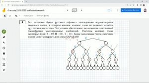 Как решить задание 4. Статград 25 октября. ЕГЭ Информатика 2023. Разбор задач пробника от 25.10.202