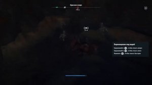 Assassin's Creed® Одиссея: Залив Красного озера,Локрида, как забрать сундук