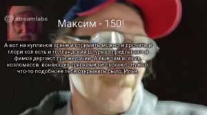 Патлач ileowin об открытии Куплинов Арены.