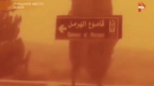 Самое страшное место Земли. Самые шокирующие гипотезы 2016