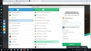Как вывести деньги с блокчейн кошелька