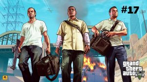 Прохождение GTA 5 ► Часть #17 - Тревор Филипс Индастриз