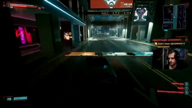 Киберпанк 2077 - Поиск Эвелин Паркер - Часть 4 смотреть онлайн