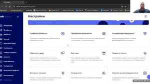 UDS. Делаем свой сайт с товарами и услугами