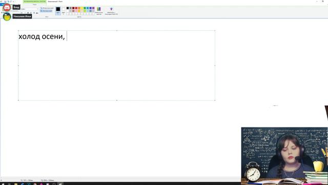 русский язык смотреть онлайн