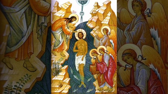 автор И. Лебединский, Крещение Господне #вера #праздник #православие смотреть онлайн