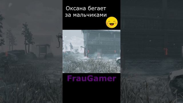 FrauGamer бегает за мальчиками ? Dead by Daylight