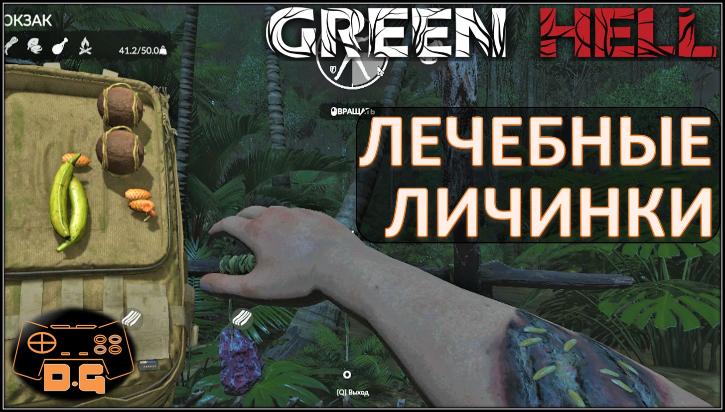 Green hell достижения steam фото 91