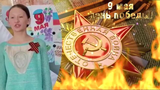 Фролова Ульяна - «Сороковые» (Рук. - К.С. Жаркова) МОУ "Ясенковская ООШ".