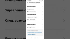 КАК ДЕЛАТЬ ЧТОБЫ ВАШ ТЕЛЕФОН НАЧАЛ ГИПЕР СИЛЬНО ЛАГАТЬ
