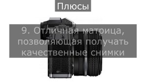 Хотите купить Nikon Z FC ? Обзор по отзывам владельцев Никон. Стоит ли покупать? Плюсы и минусы