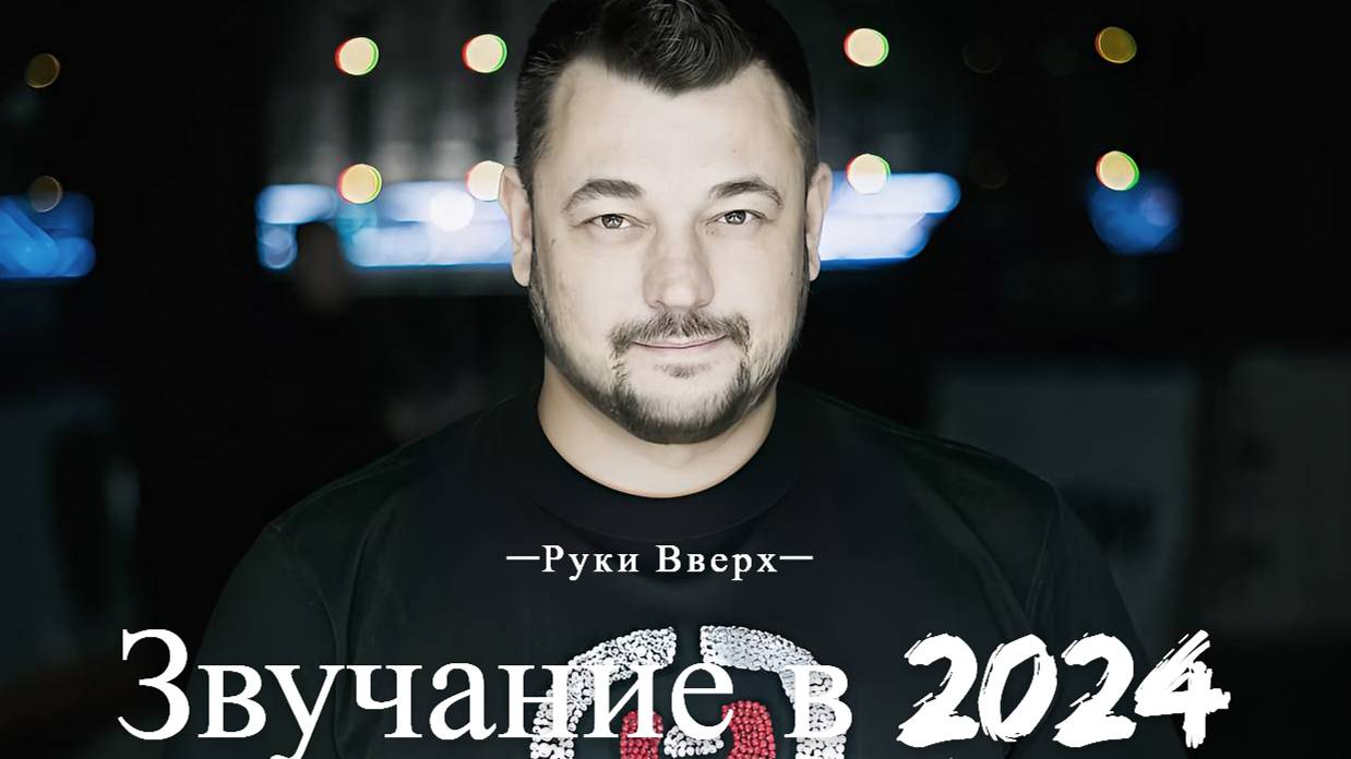 Если бы руки вверх крошка моя сделали в 2024 году смотреть онлайн