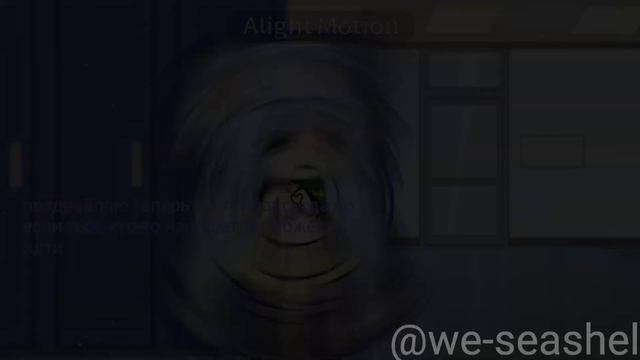 теперь вы тут будете со мной сидеть пока вам не придёт сообщение#we-seashell#хехе смотреть онлайн