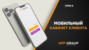 Урок 6. Настройка входа по биометрии и PUSH-уведомлений