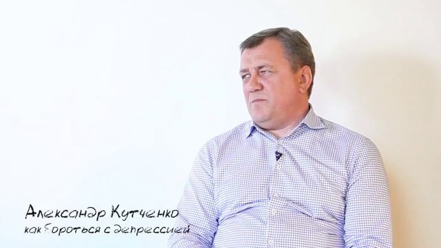 Как бороться с депрессией смотреть онлайн