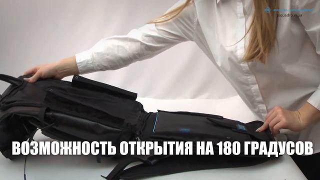 Обзор рюкзака для ноутбука Piquadro B2 Revamp (B2V) CA5578B2V смотреть онлайн