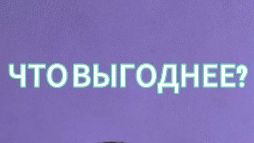 Что выгоднее: Сдавать квартиру в аренду или Продать сейчас, а деньги положить на банковский депозит?