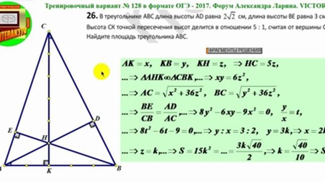 Огэ подобие треугольников