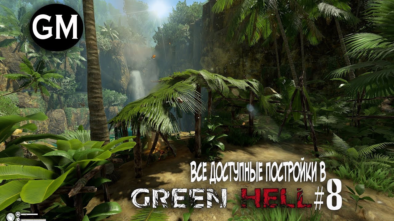 Green Hell постройка базы. Green Hell карты локаций. Green Hell карат вся.