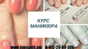 Учебный центр "Beauty-lab"