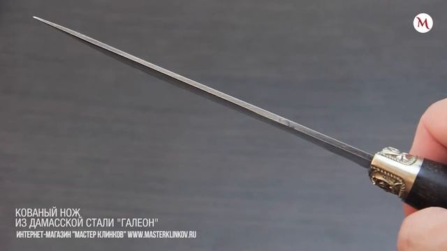 Нож из дамасской стали «Галеон», рукоять черный граб, литье смотреть онлайн