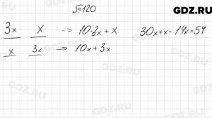 № 120 - Алгебра 7 класс Мерзляк