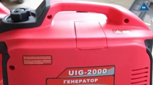 Генератор Utool UIG 2000