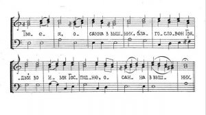 Милость мира. Скитское. Для трио. 2й голос