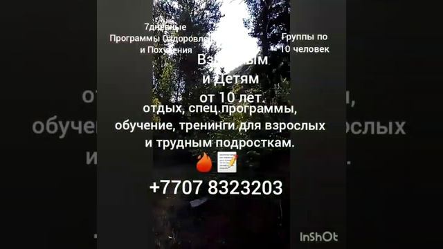 #Приятное с полезным#отдых#туризм#Казахстан#возле Алматы#