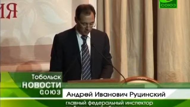 В Тюмени прошли Филофеевские чтения смотреть онлайн