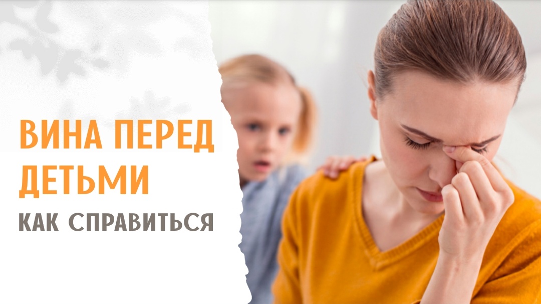 Вина перед родителями. Чувство вины перед родителями. Виноватый ребенок перед родителями. Чувство вины у отца перед ребенком после развода. Груз вины перед ребенком.