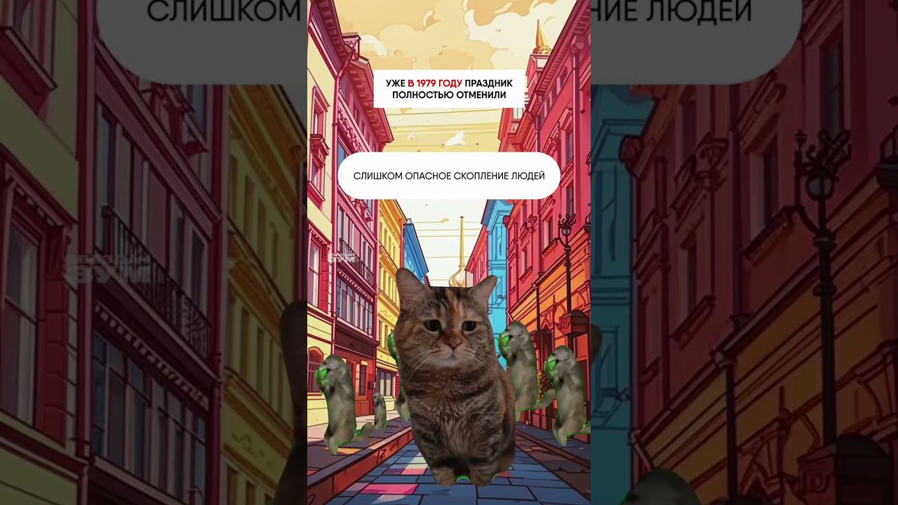 ИСТОРИЯ ПРАЗДНИКА «АЛЫЕ ПАРУСА» В МЕМАХ И КОТИКАХ #алыепаруса #выпускной #праздник #мемы #котики