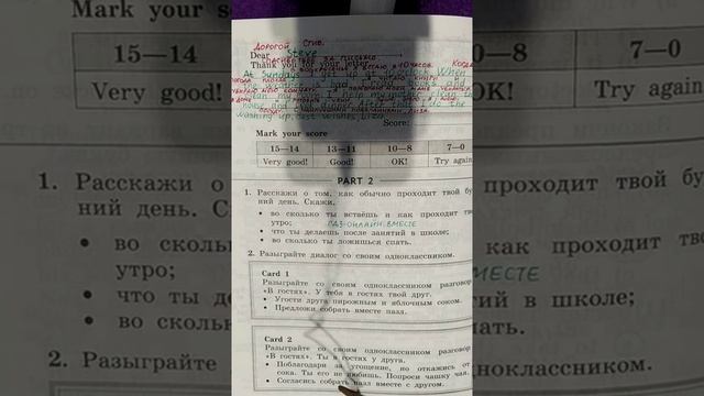 4 класс. ГДЗ. Английский язык. Рабочая тетрадь. Биболетова. Страница 64.  С комментированием