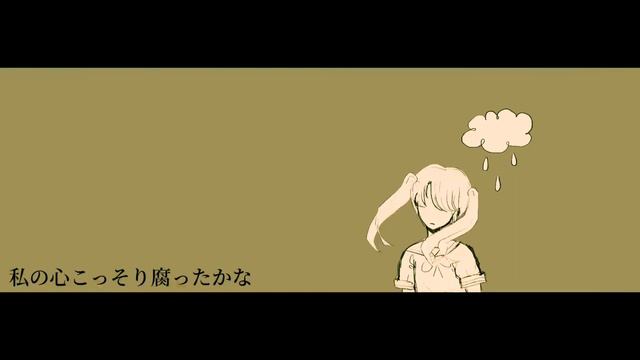 【GUMI V2】 エモーションを捨てる / I'll Throw My Emotions Away 【VOCALOIDカバー】 +mp3 смотреть онлайн