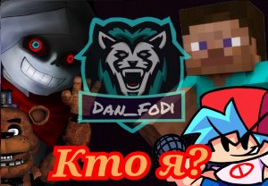 Кто я? | Мое первое видео | Коротко обо мне