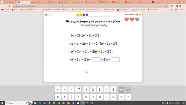 131 Буквенные выражения Формулы сокращенного умножения Сумма и разность кубов смотреть онлайн