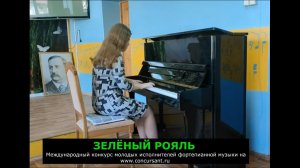Ю.Весняк. Элегия/ Карпова Мария | ЗЕЛЁНЫЙ РОЯЛЬ