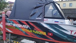 Орионбот 49 Фиш
