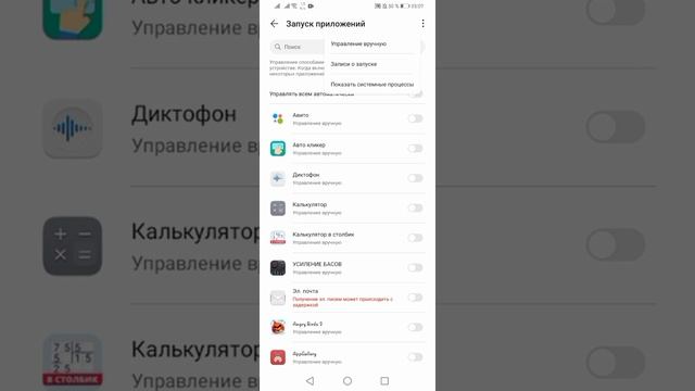 Как улучшить производительность телефона HUAWEI ~ОЧИСТКА ОЗУ~ смотреть онлайн