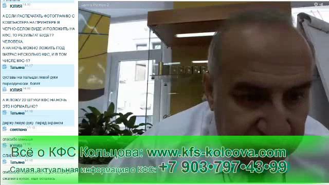 Аксельрод А.Е.  2016-08-03 Очень просто и понятно что такое КФС #кфскольцова