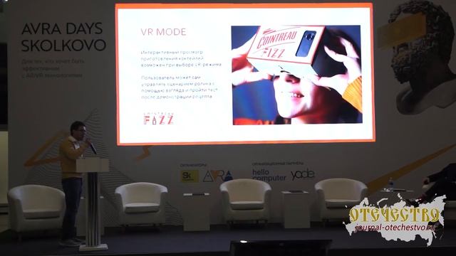 «VR Marketing Battle». AVRA Days Skolkovo 2017 смотреть онлайн