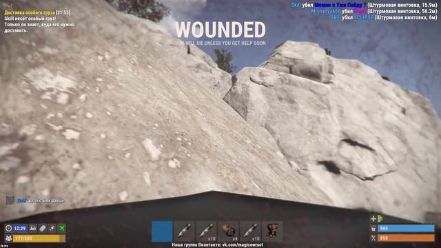 Опасный груз! Rust Raid смотреть онлайн