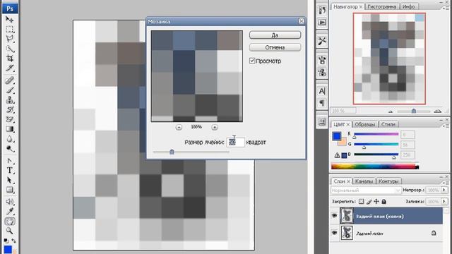 Видео-урок: как сделать мозайку на аве от Hatake-san.avi смотреть онлайн